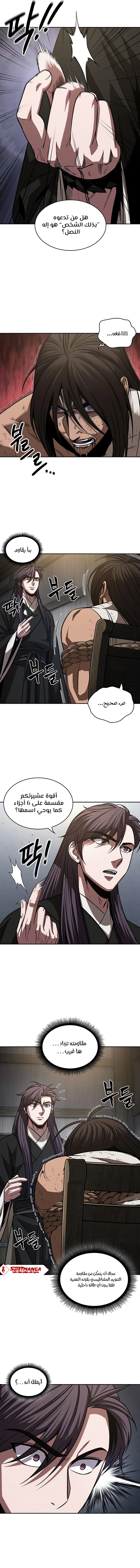 Read Nano Machine Ar Manga Online