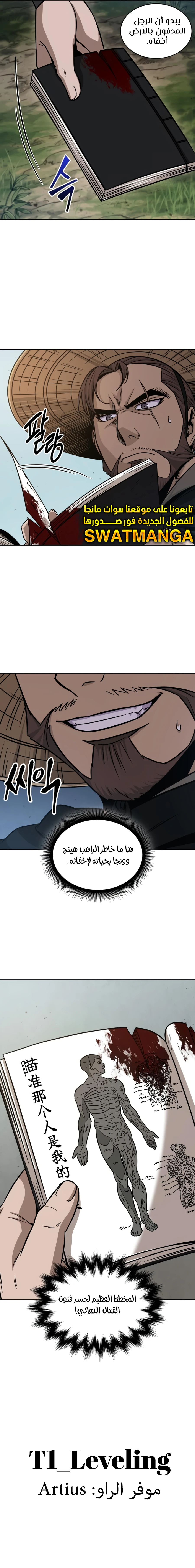 Read Nano Machine Ar Manga Online