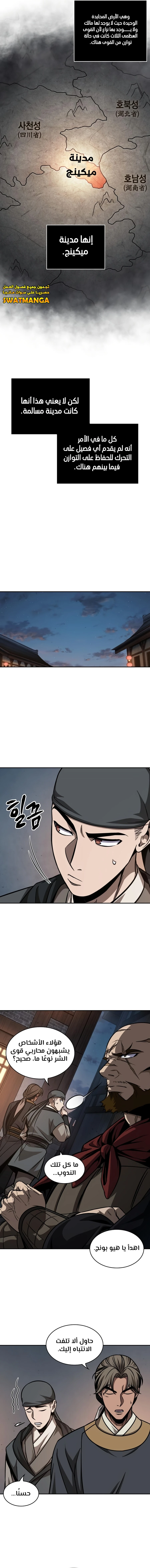 Read Nano Machine Ar Manga Online
