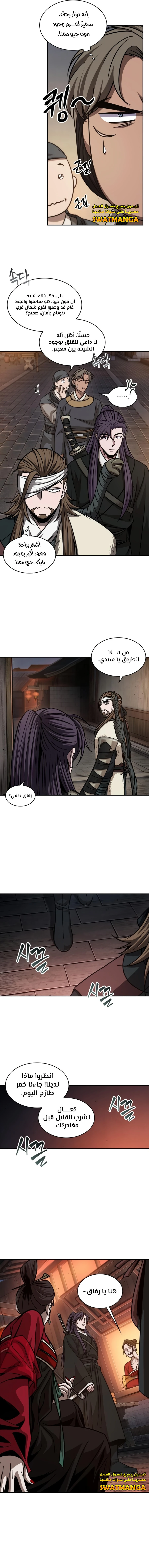 Read Nano Machine Ar Manga Online