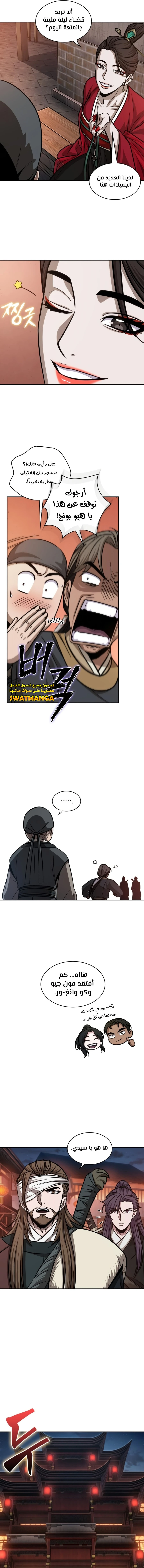 Read Nano Machine Ar Manga Online