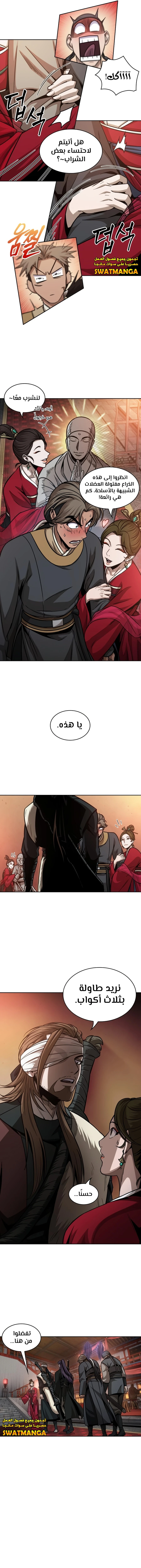 Read Nano Machine Ar Manga Online