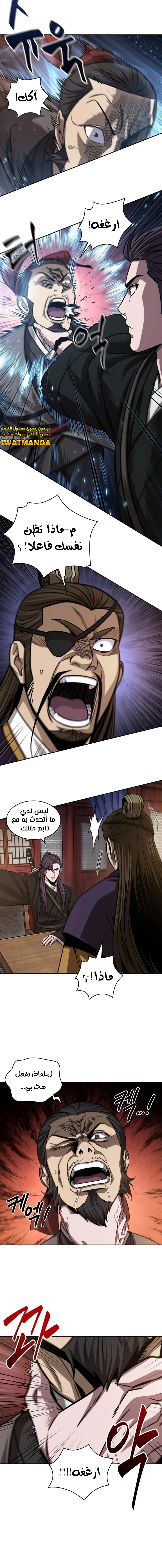 Read Nano Machine Ar Manga Online