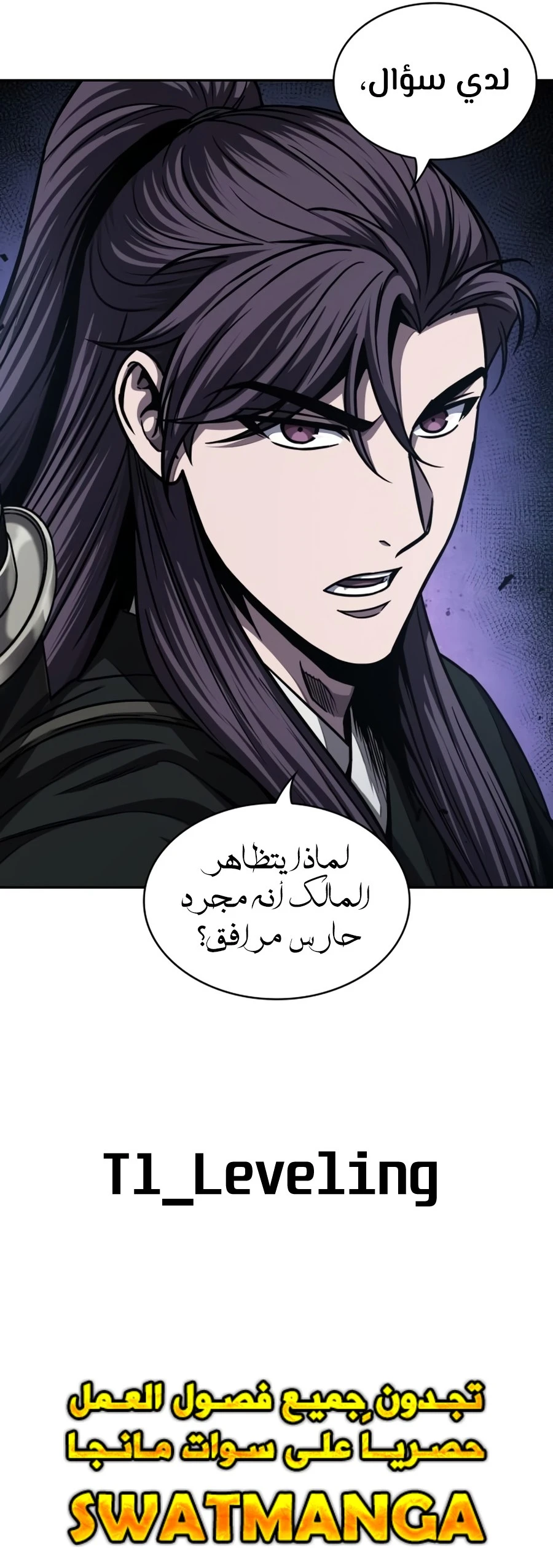 Read Nano Machine Ar Manga Online