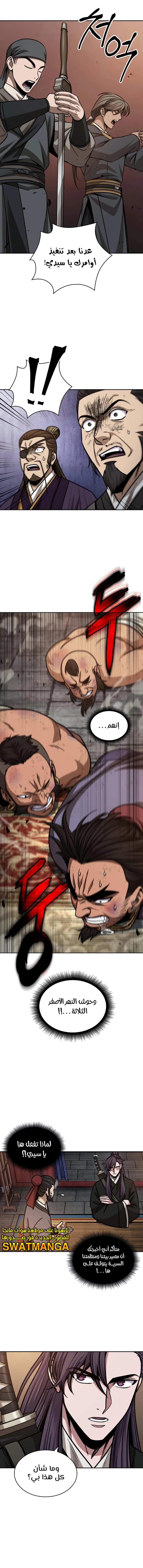 Read Nano Machine Ar Manga Online