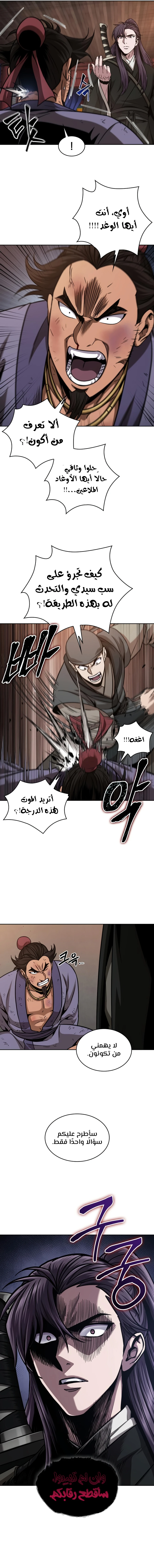 Read Nano Machine Ar Manga Online