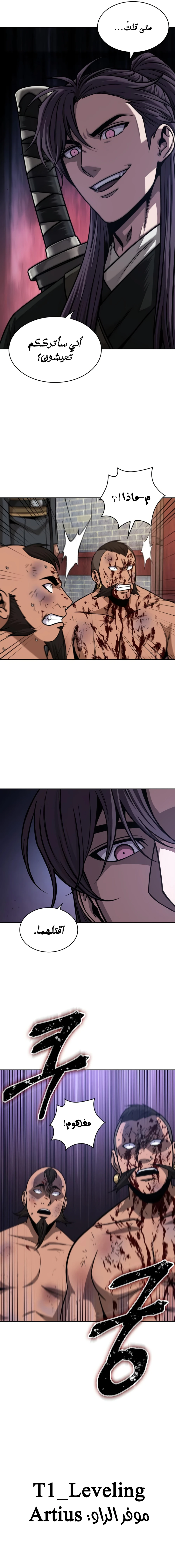 Read Nano Machine Ar Manga Online