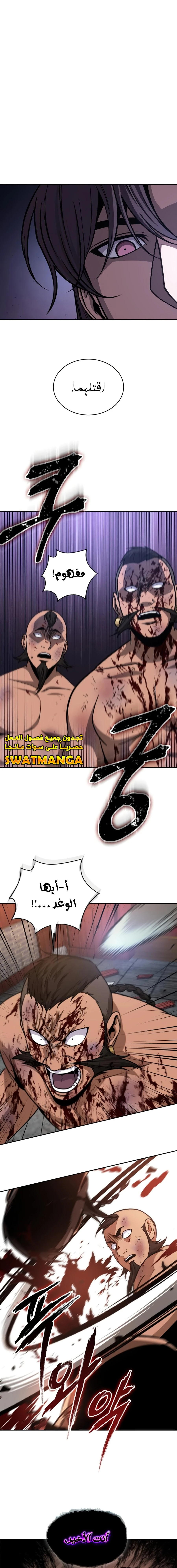 Read Nano Machine Ar Manga Online