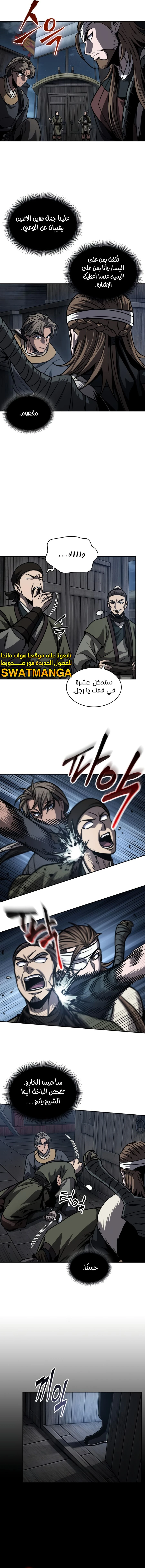 Read Nano Machine Ar Manga Online