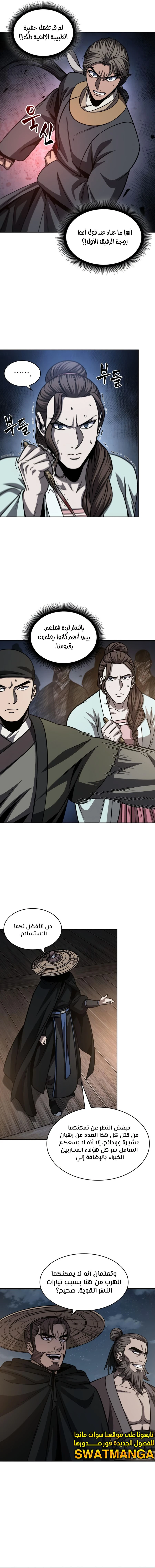 Read Nano Machine Ar Manga Online