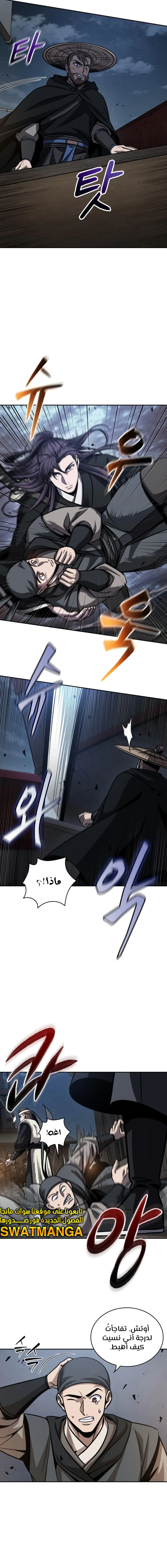 Read Nano Machine Ar Manga Online