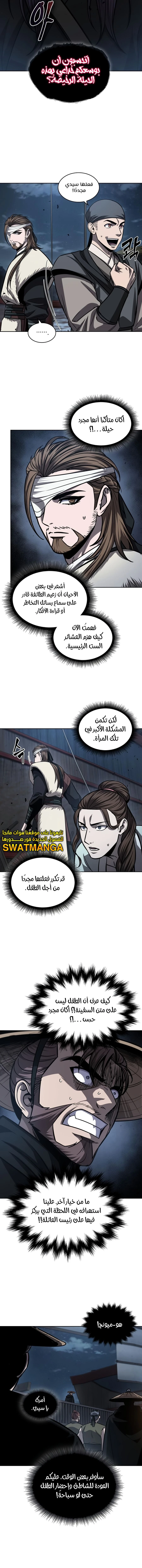 Read Nano Machine Ar Manga Online