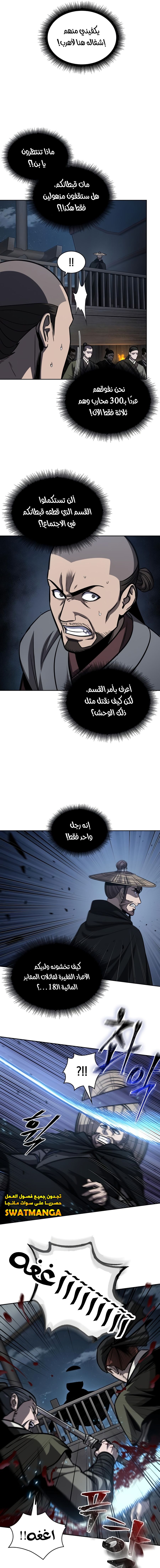 Read Nano Machine Ar Manga Online