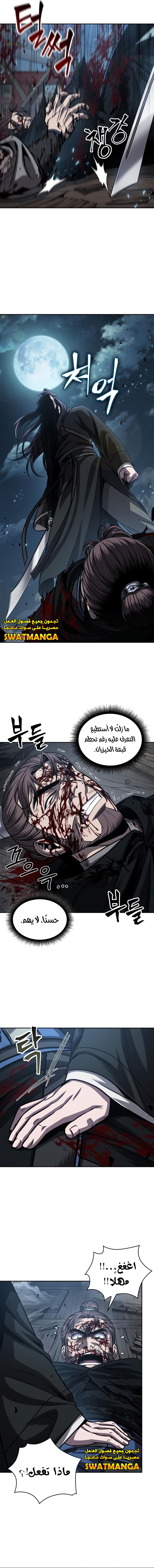 Read Nano Machine Ar Manga Online