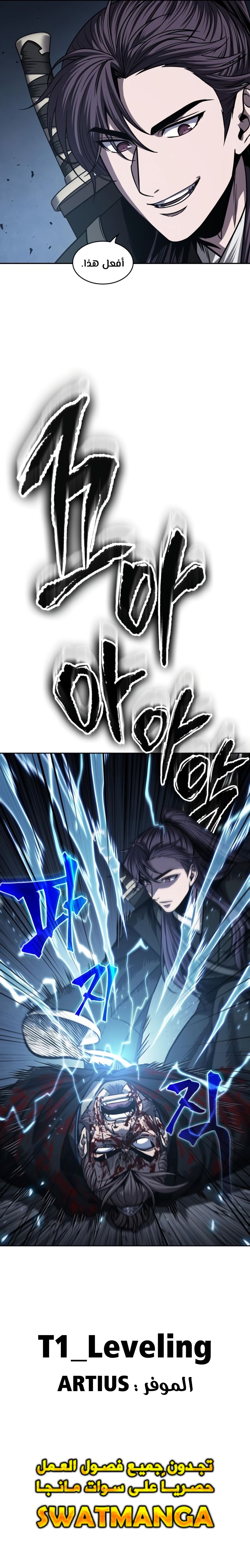 Read Nano Machine Ar Manga Online