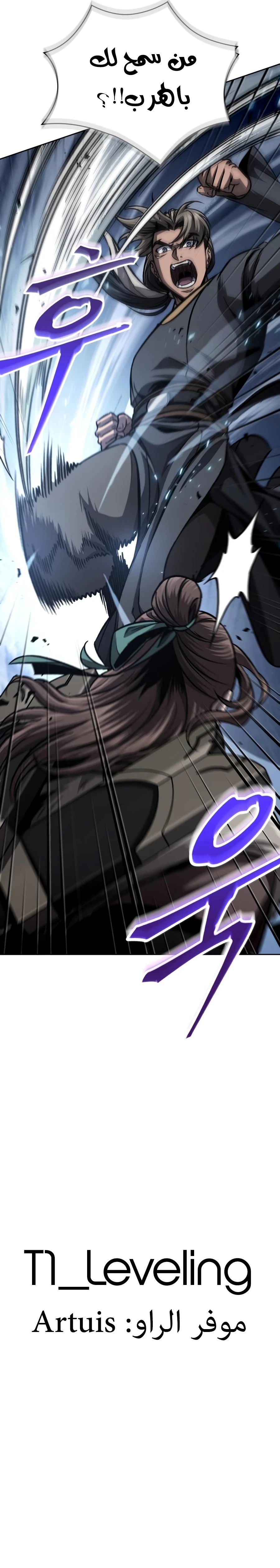 Read Nano Machine Ar Manga Online