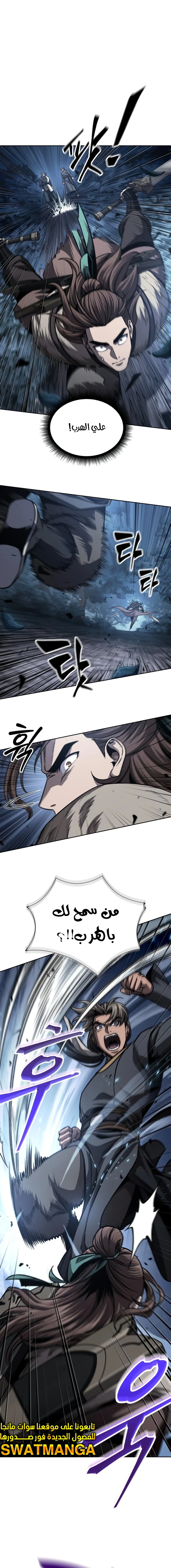 Read Nano Machine Ar Manga Online