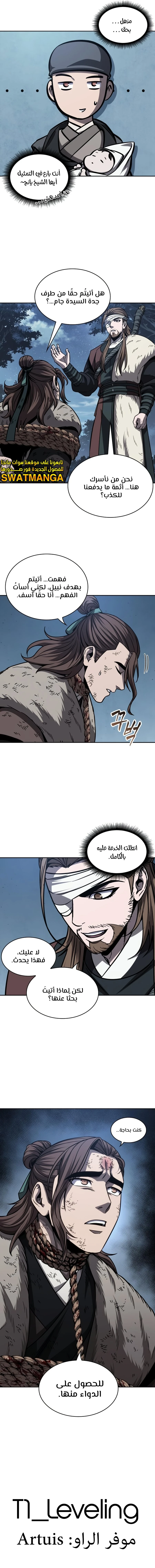 Read Nano Machine Ar Manga Online