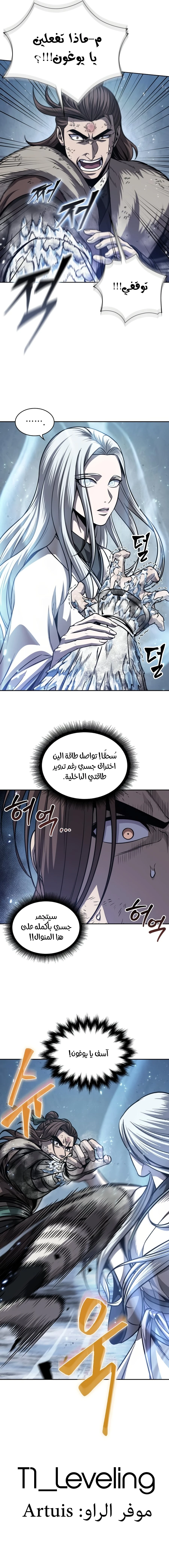 Read Nano Machine Ar Manga Online