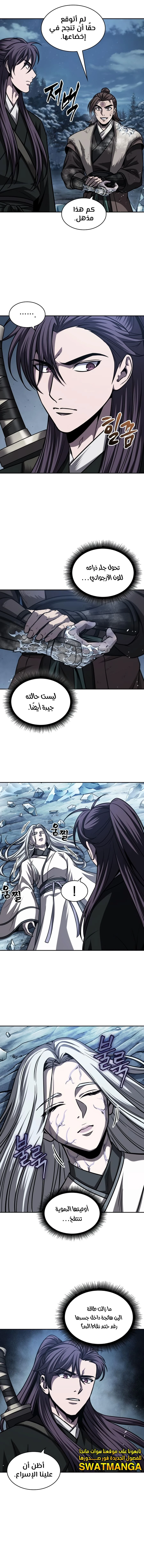 Read Nano Machine Ar Manga Online