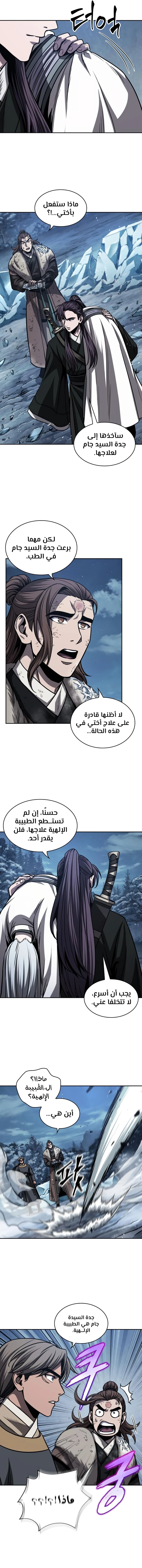 Read Nano Machine Ar Manga Online