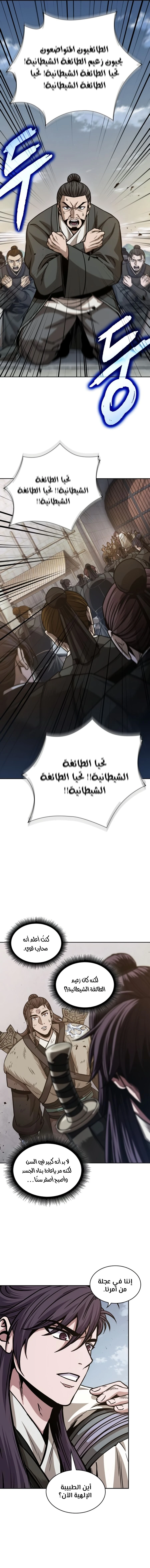 Read Nano Machine Ar Manga Online