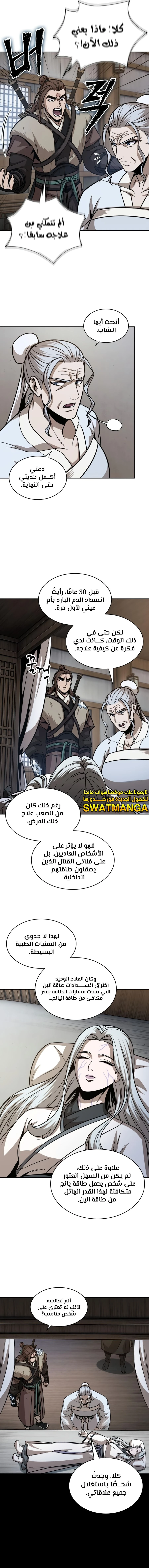 Read Nano Machine Ar Manga Online
