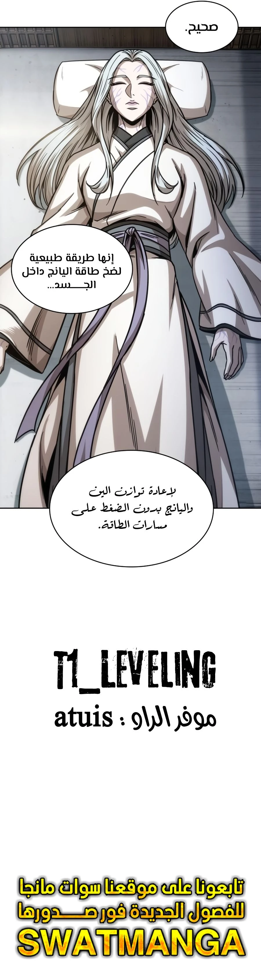 Read Nano Machine Ar Manga Online