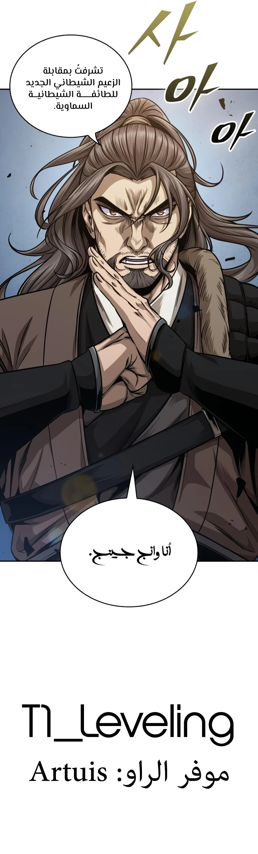 Read Nano Machine Ar Manga Online