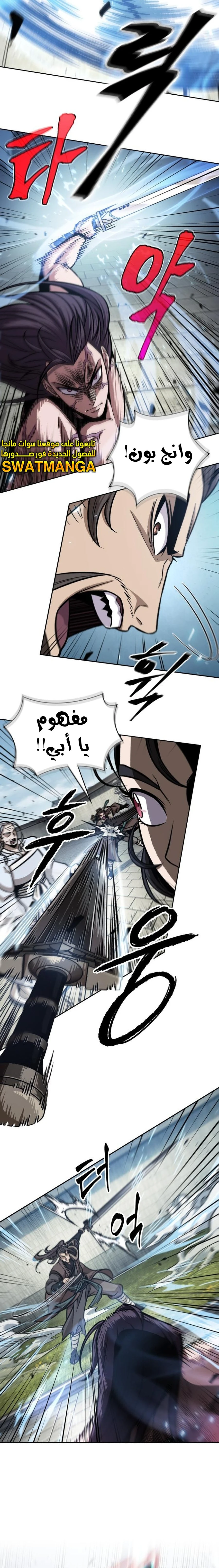 Read Nano Machine Ar Manga Online