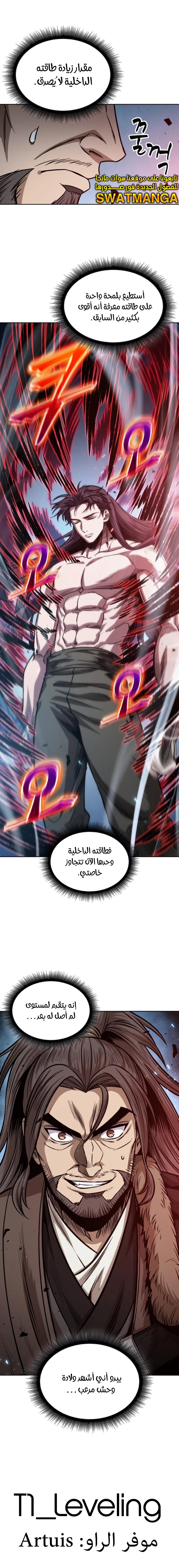 Read Nano Machine Ar Manga Online