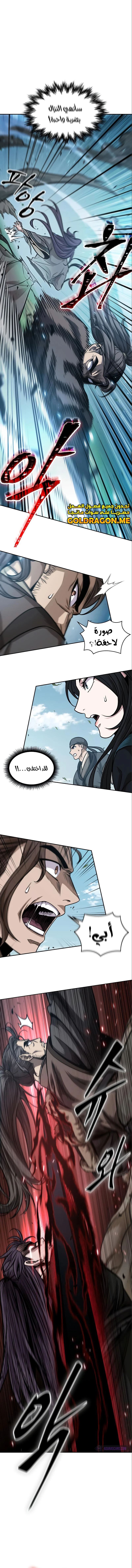 Read Nano Machine Ar Manga Online