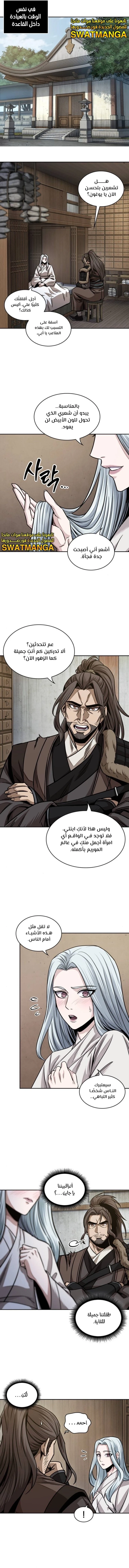 Read Nano Machine Ar Manga Online