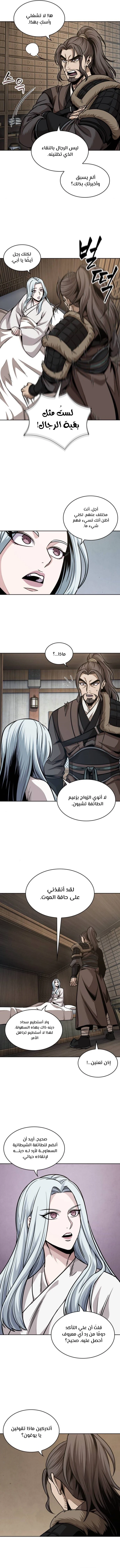 Read Nano Machine Ar Manga Online