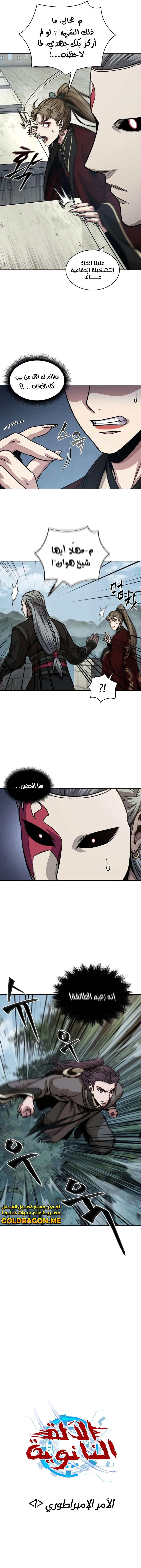 Read Nano Machine Ar Manga Online