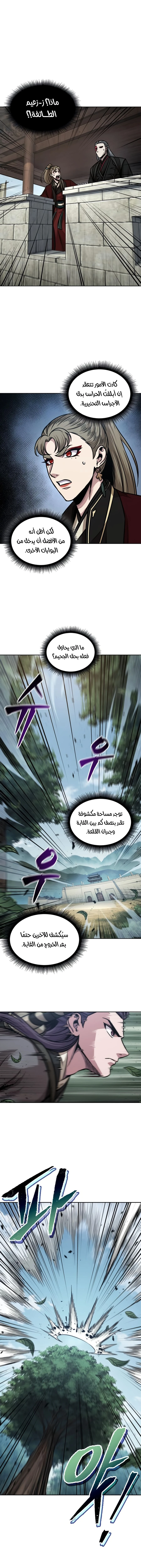 Read Nano Machine Ar Manga Online
