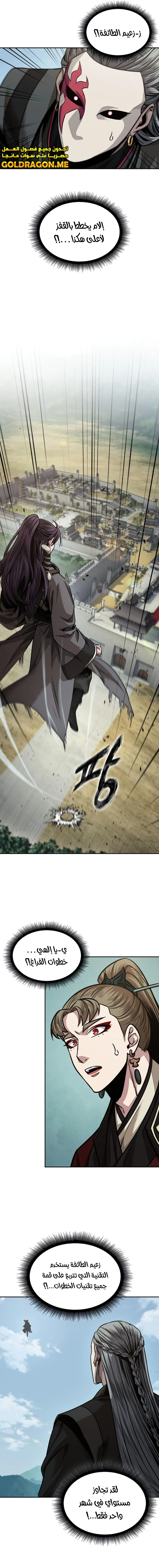 Read Nano Machine Ar Manga Online