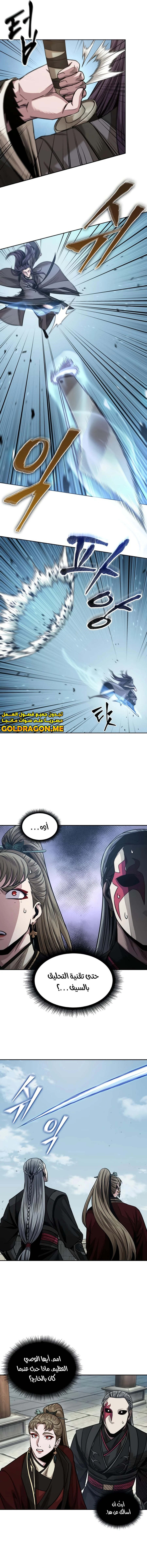 Read Nano Machine Ar Manga Online
