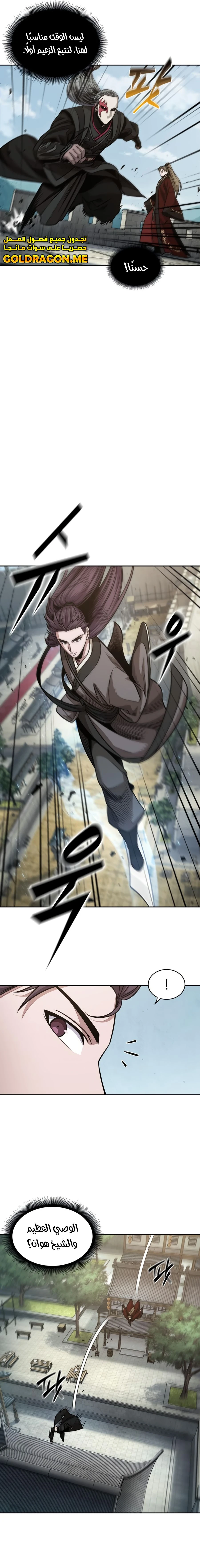 Read Nano Machine Ar Manga Online