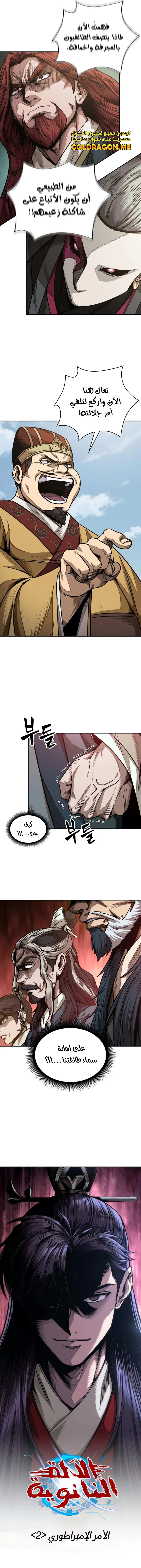 Read Nano Machine Ar Manga Online