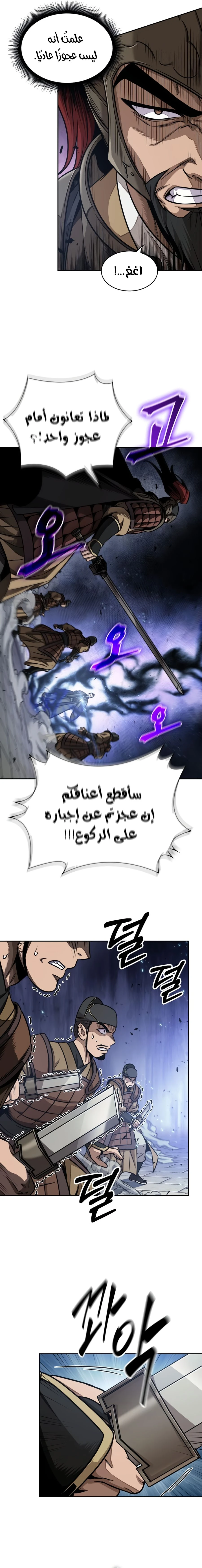 Read Nano Machine Ar Manga Online