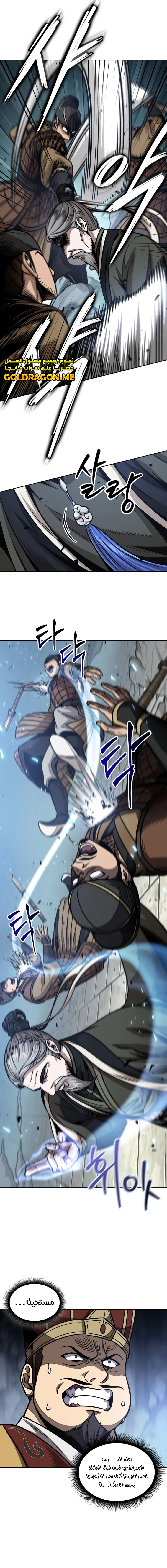 Read Nano Machine Ar Manga Online