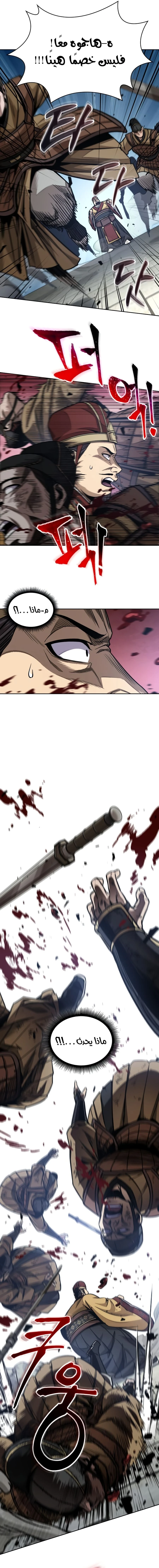 Read Nano Machine Ar Manga Online