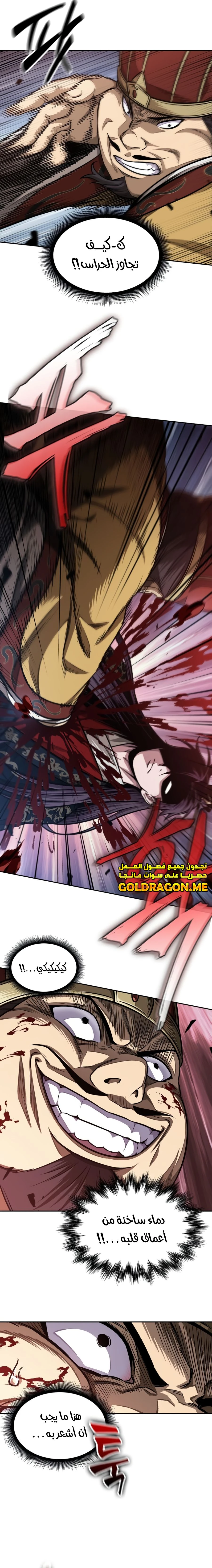 Read Nano Machine Ar Manga Online