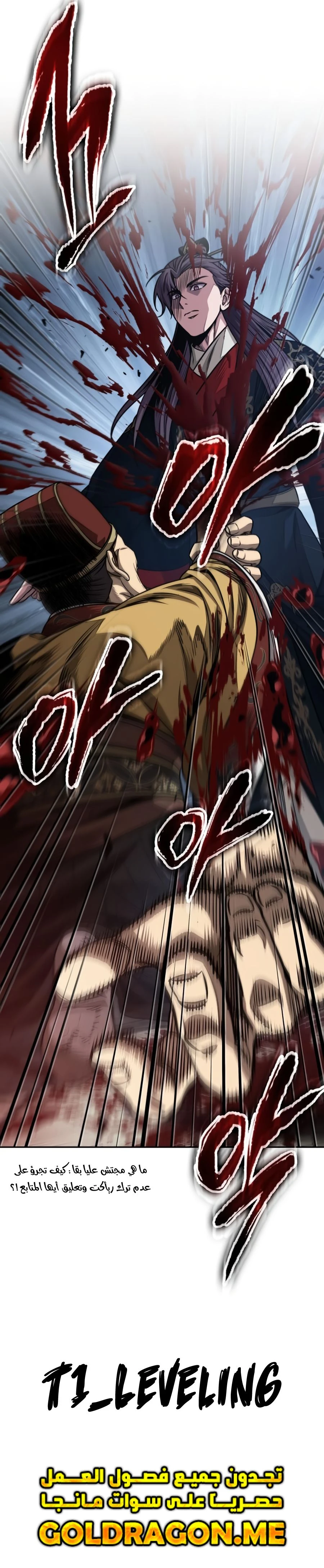 Read Nano Machine Ar Manga Online