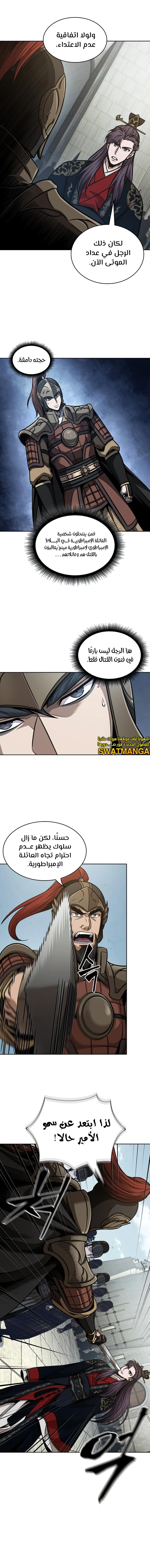 Read Nano Machine Ar Manga Online