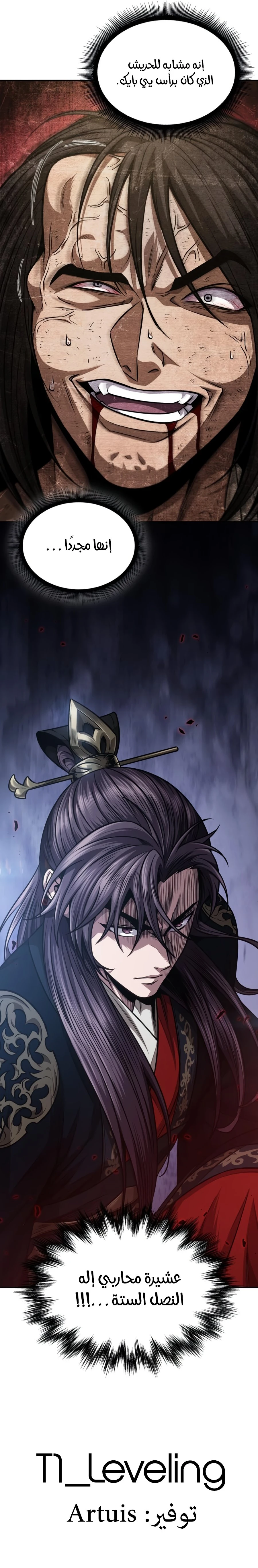 Read Nano Machine Ar Manga Online