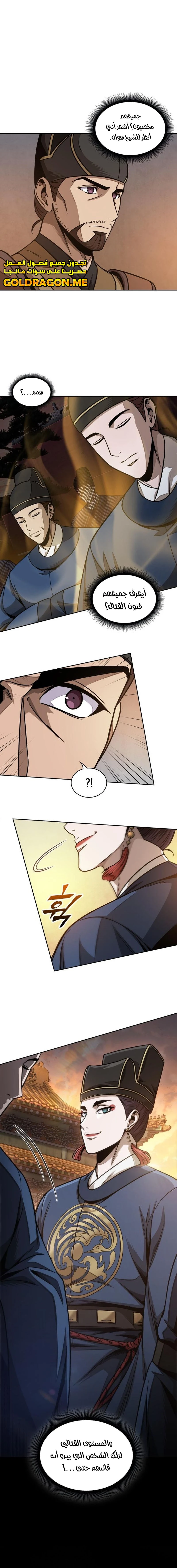 Read Nano Machine Ar Manga Online