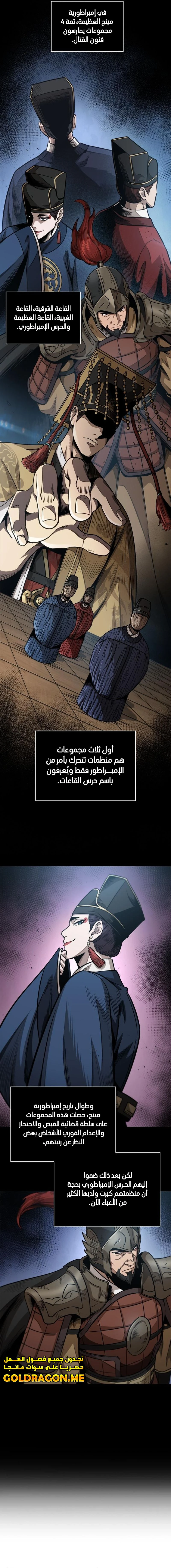Read Nano Machine Ar Manga Online