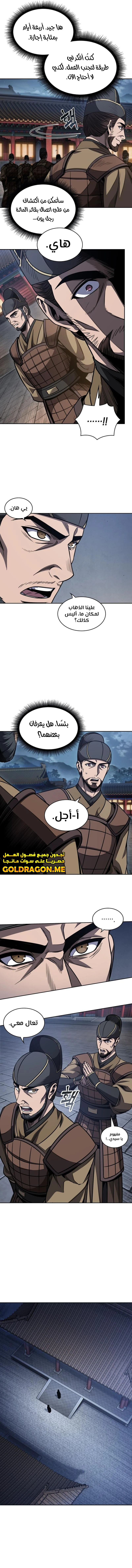 Read Nano Machine Ar Manga Online